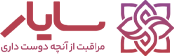 سایار | فروشگاه تخصصی خرید لوازم آرایشی و بهداشتی